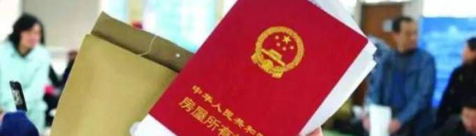 不动产证和房产证的区别是什么？