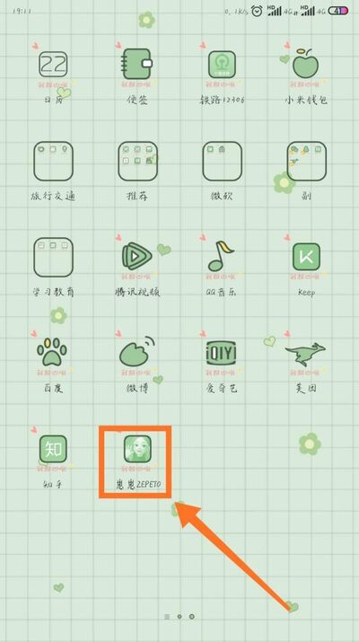 崽崽怎么重新拍照捏脸