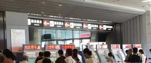 网上买汽车票怎么用取票机取票