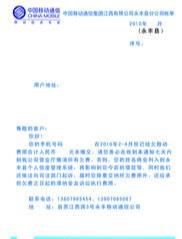 知道手机号码如何查询机主姓名 实名开户