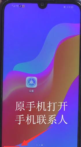 旧手机的电话号码通讯录 怎么批量导入新手机