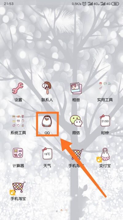 QQ视频小视频悬浮窗口怎么开启