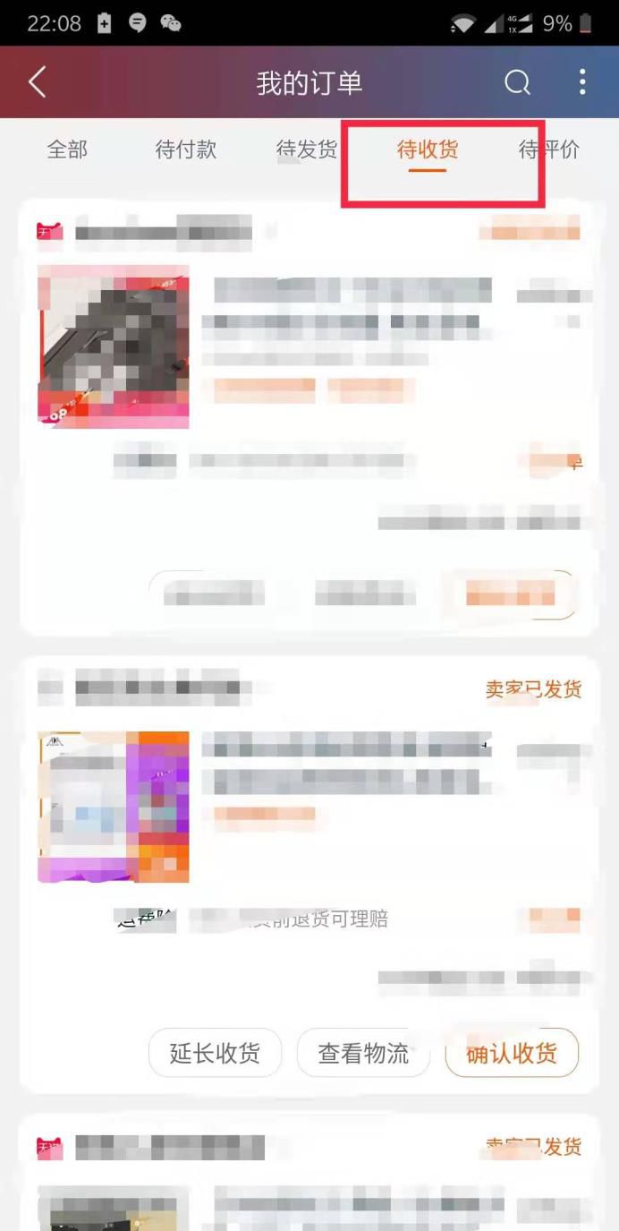 怎样修改快递地址