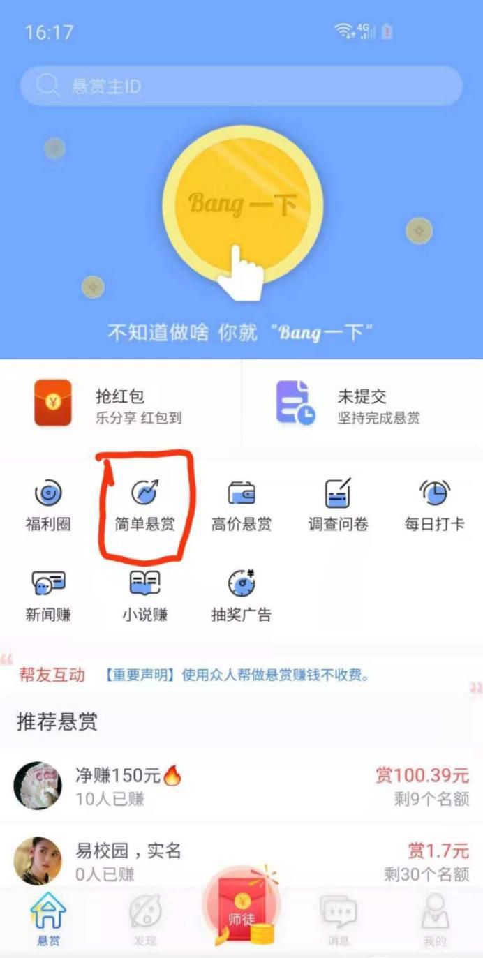 网上如何免费赚钱