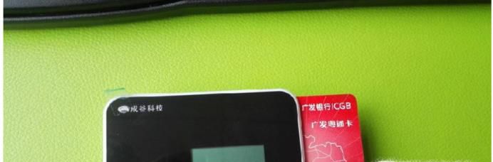 ETC粤通卡解绑亲身经验