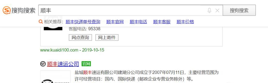顺丰怎么投诉最有效
