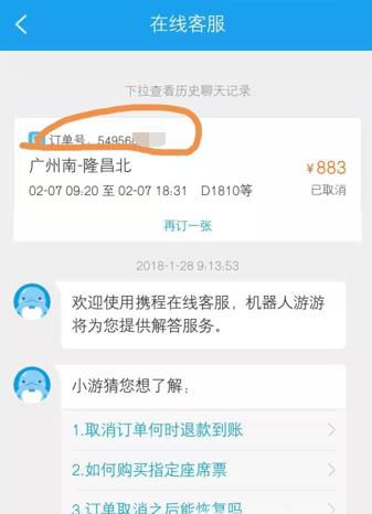 身份证掉了怎么坐高铁