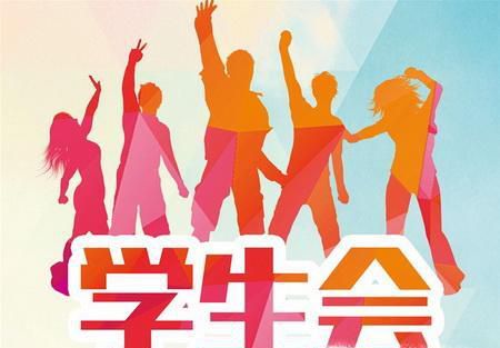 大学学生会面试常被问到的几个问题