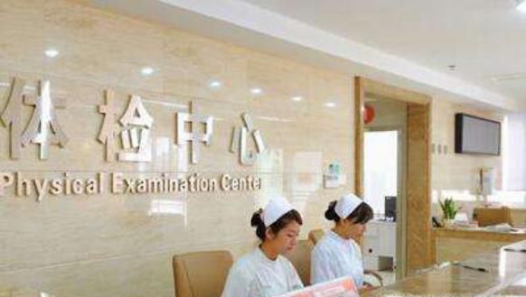 考驾照体检去哪里 驾照体检多少钱？