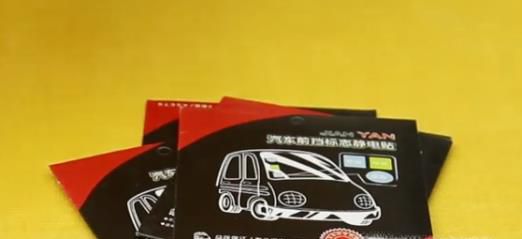 静电贴的使用方法