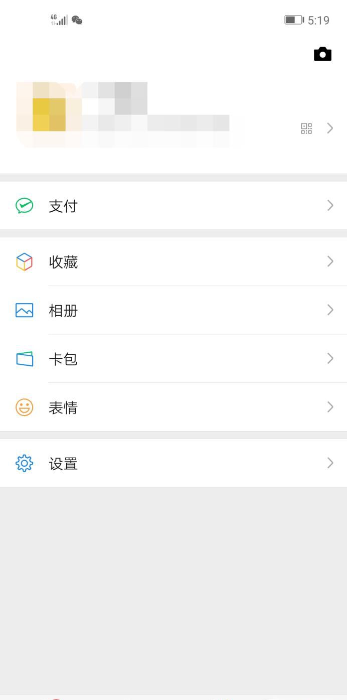 怎么注销微信已绑定的身份信息 支付注册姓名