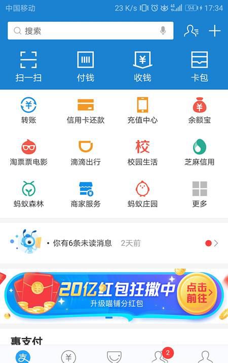 怎么使用手机扫描条形码来查看商品价格