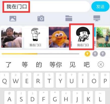 章鱼输入法怎么关闭打字自动出现的表情包图片