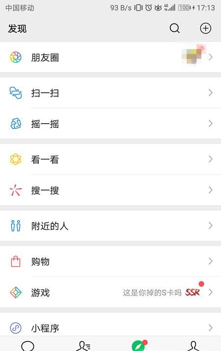 微信提供新生儿取名查询功能查询是否有重名