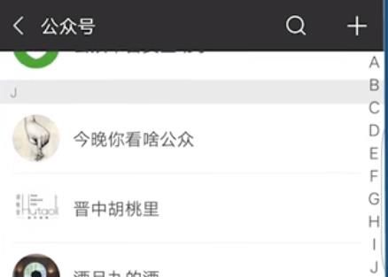 微信公众号怎么取名