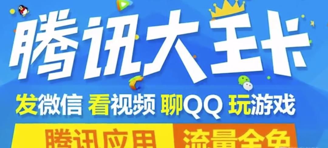 腾讯大王卡如何注销
