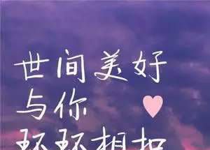 《世间美好与你环环相扣》原唱是谁？