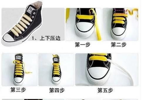 鞋带系法图解