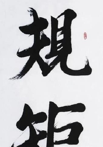 班主任如何做好班级管理工作