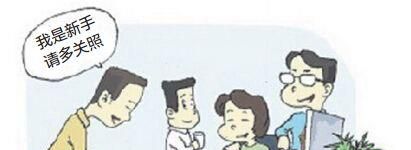 怎样才可以学会做人