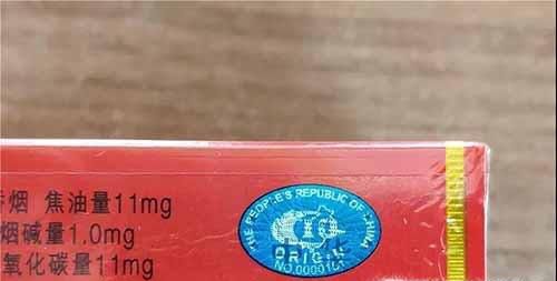 怎样鉴别新版中华烟