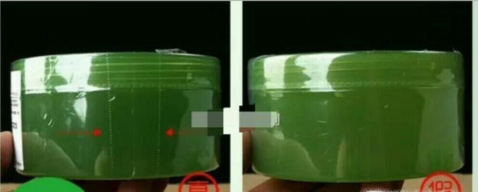 真假芦荟胶的分辨