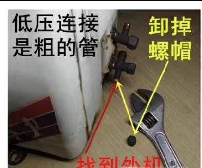 空调加制冷剂过程