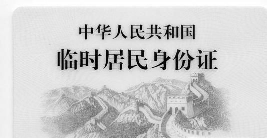 没带身份证怎么进高铁站?