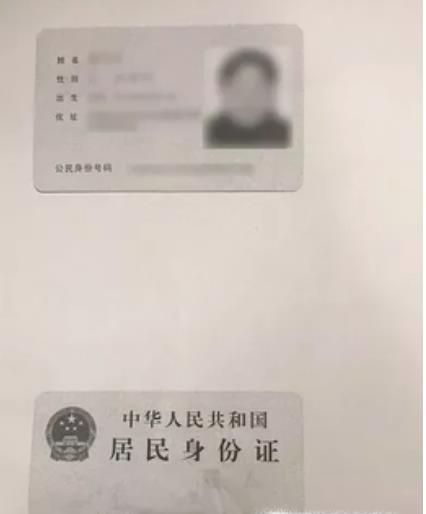 身份证扫描件打印标准尺寸 world打印身份证尺寸