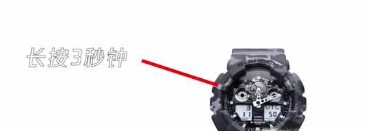 电子手表怎么调时间？