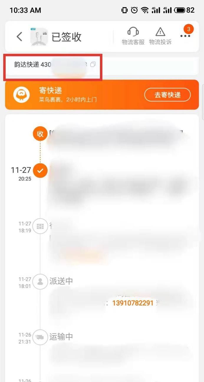网购没收到货，但快递显示已签收了，怎么办