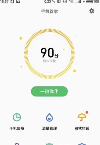 流量限速怎么解除