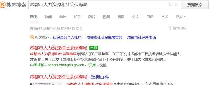 个人档案如何在线查询