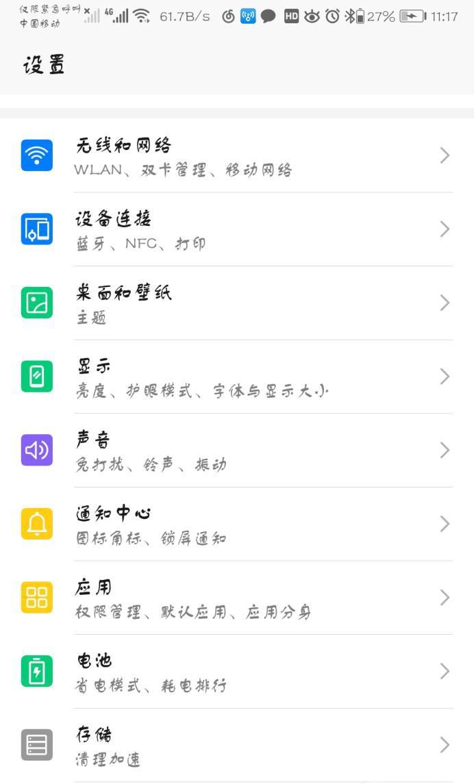 手机没有未接来电提示怎么弄