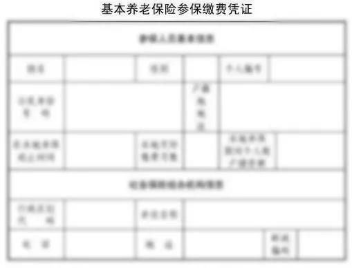 外地社保转入回本地社保办理流程