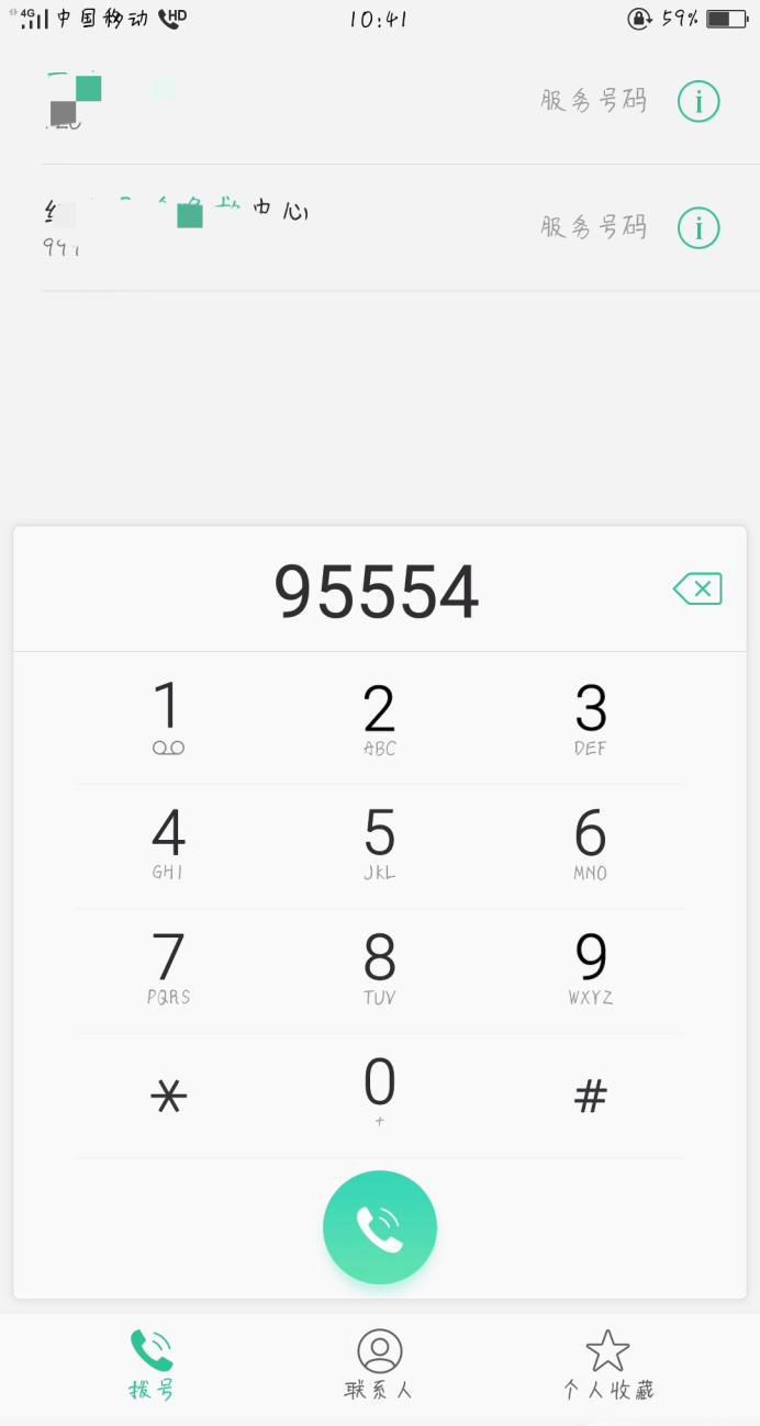 圆通95554怎么转人工？