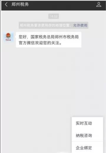 手机一键社保费缴纳对农村医保医疗和养老缴费