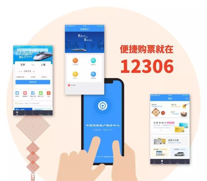 第一次坐高铁步骤有哪些？