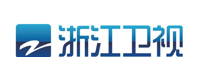 浙江卫视为什么叫二台？