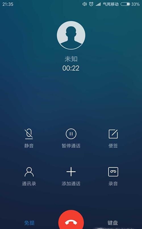 为什么手机来电话时会显示未知号码