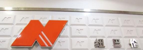 纽巴伦和新百伦的区别