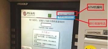 在银行ATM存钱时钱被机器吞了该怎么办？