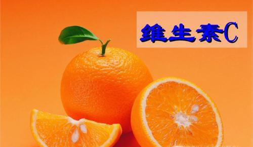 维生素c的作用及功能