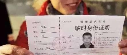 已在网上购票身份证未带如何取票