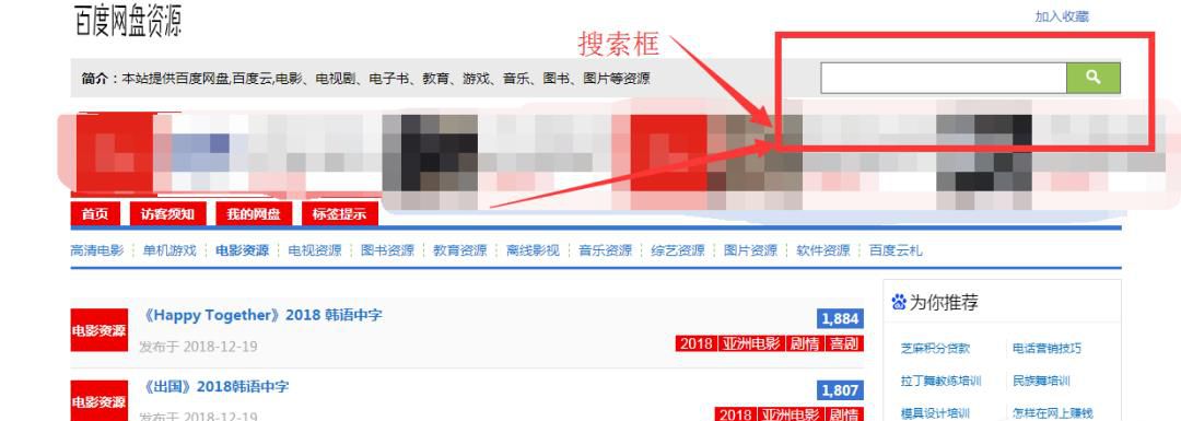 百度网盘怎么找到你懂的资源，最新电影资源