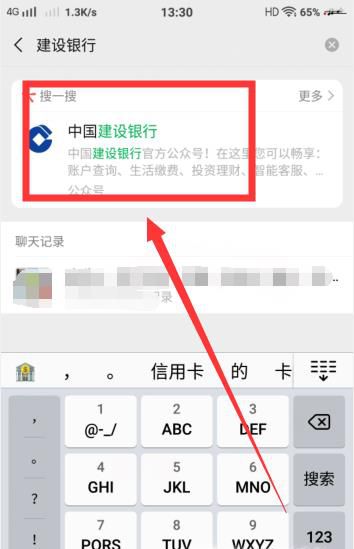 取消建设银行的短信服务 开通免费的短信银行