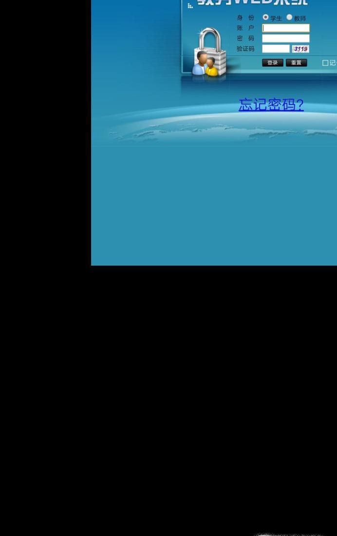 湖北工业大学怎么查成绩 教学管理平台密码忘了