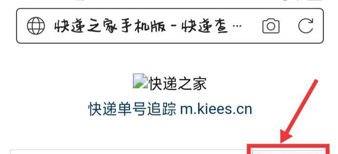 只知道单号怎么查快递