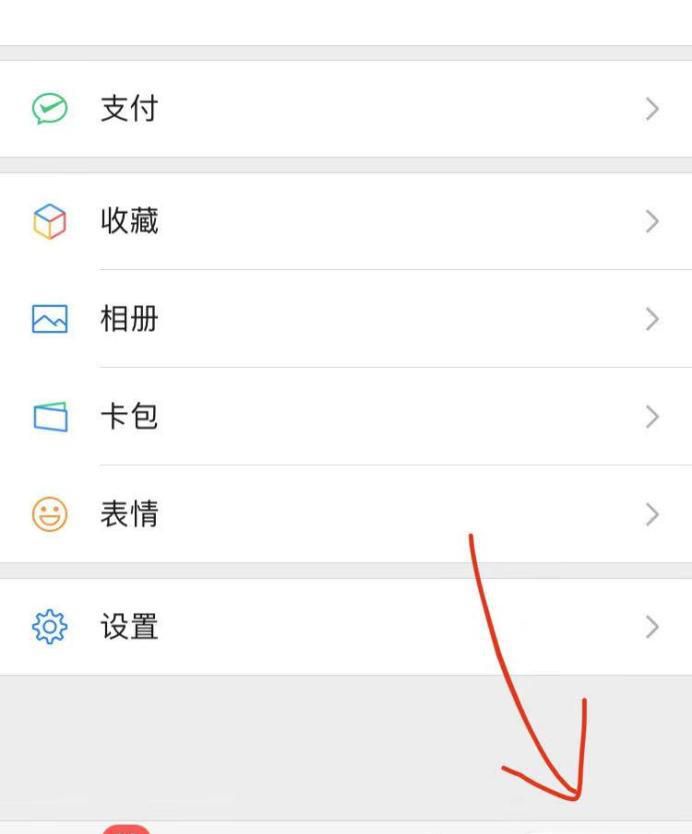 微信怎么实名认证不绑定银行卡