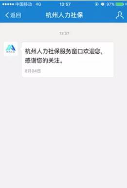 怎么用支付宝给城乡居民医保缴费，再也不用排队